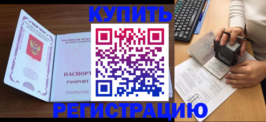 временная регистрация гарантия в Юрге